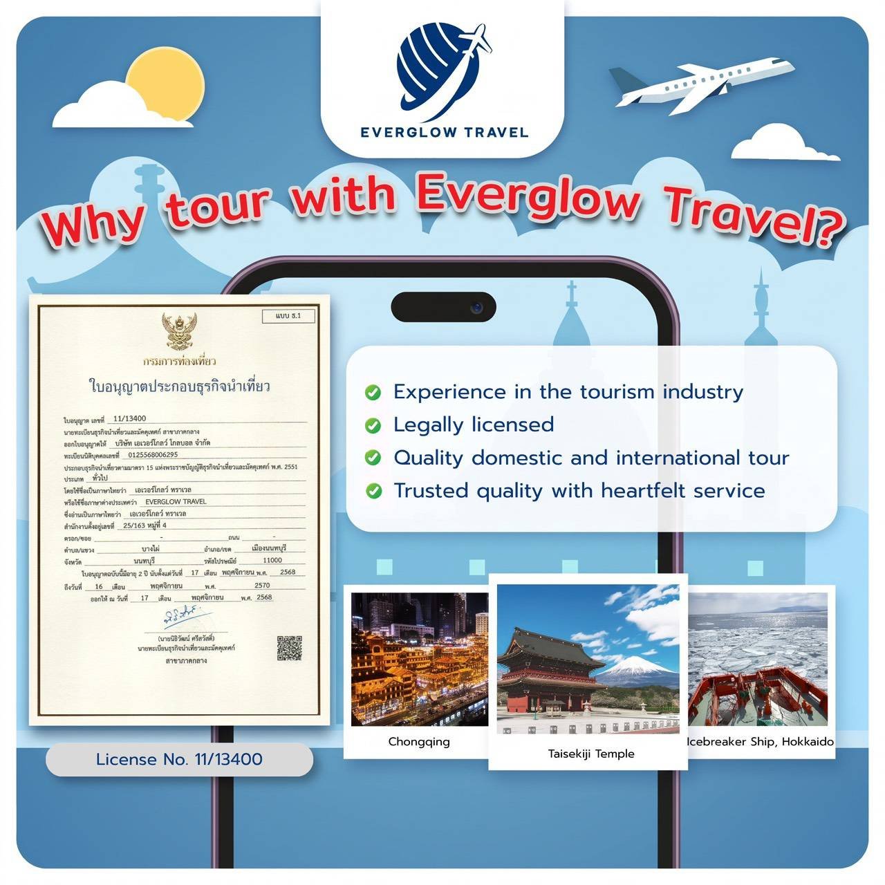 Everglow Travel